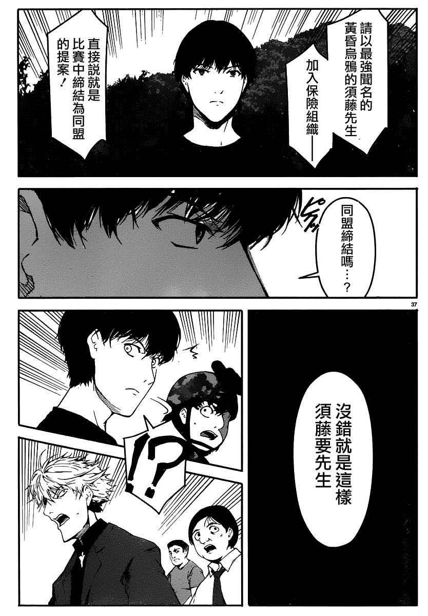 第37话