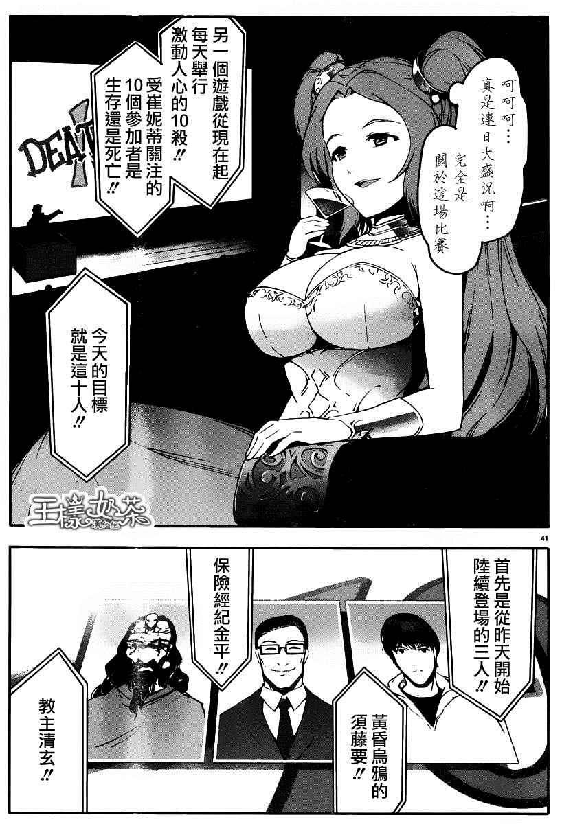 第37话