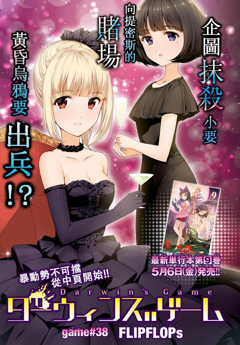 第38话