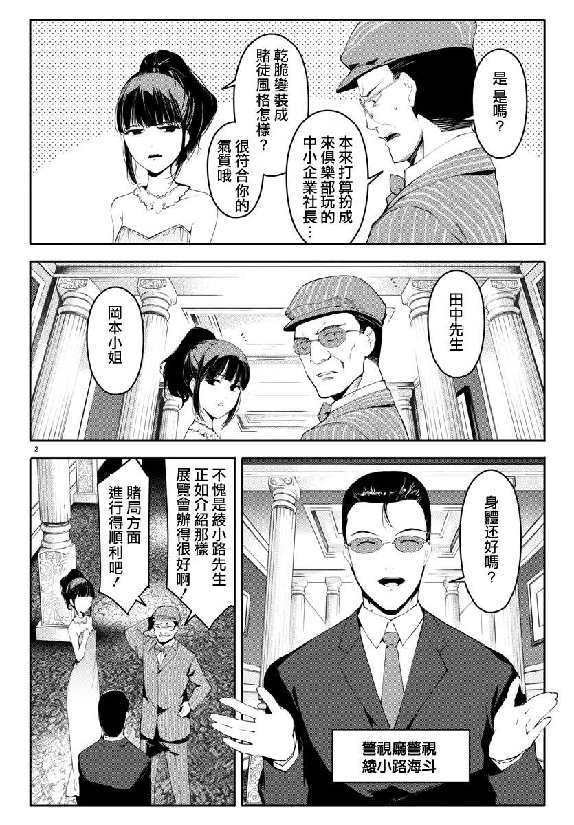 第38话