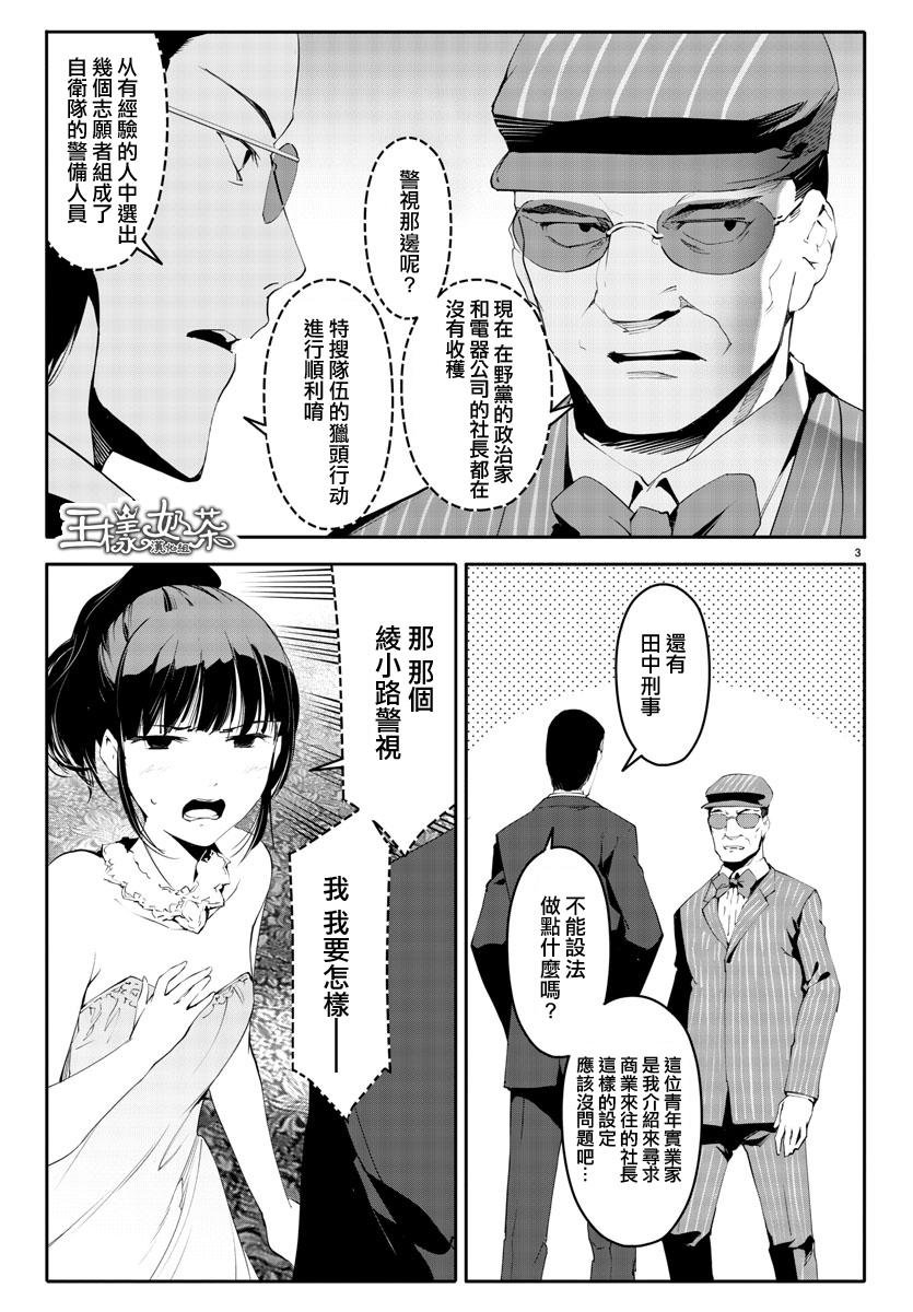 第38话