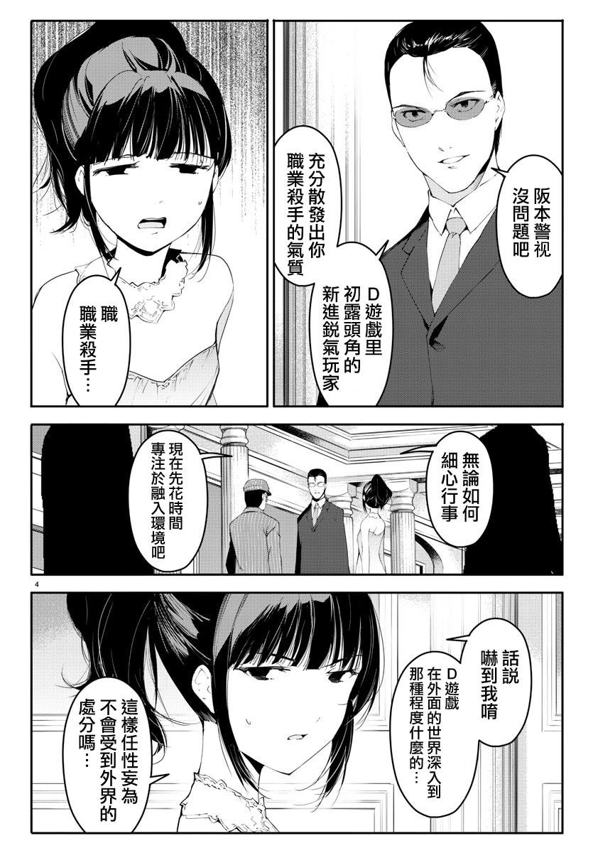 第38话
