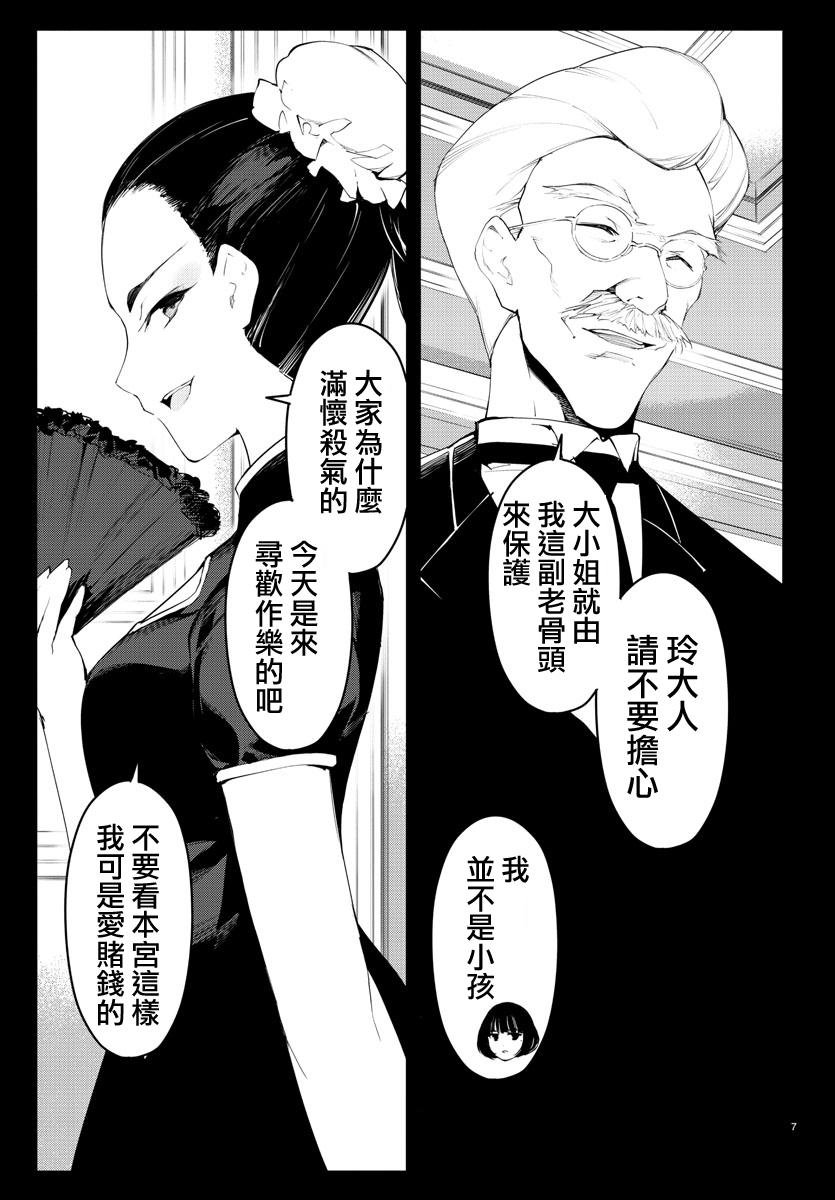 第38话