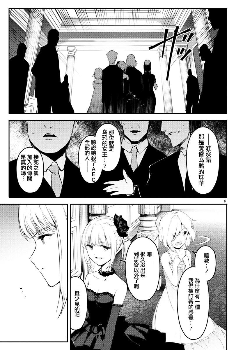 第38话