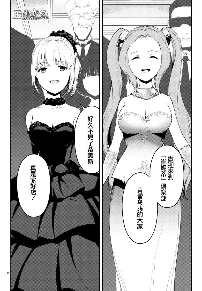第38话