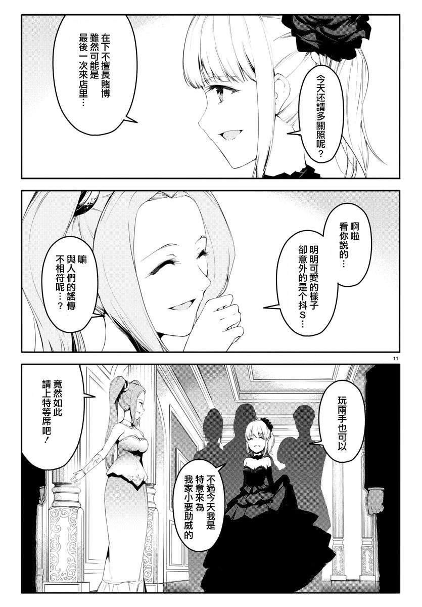 第38话