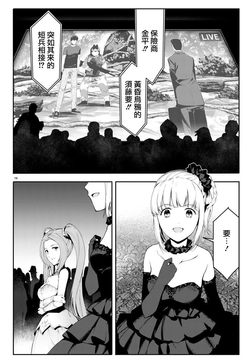 第38话