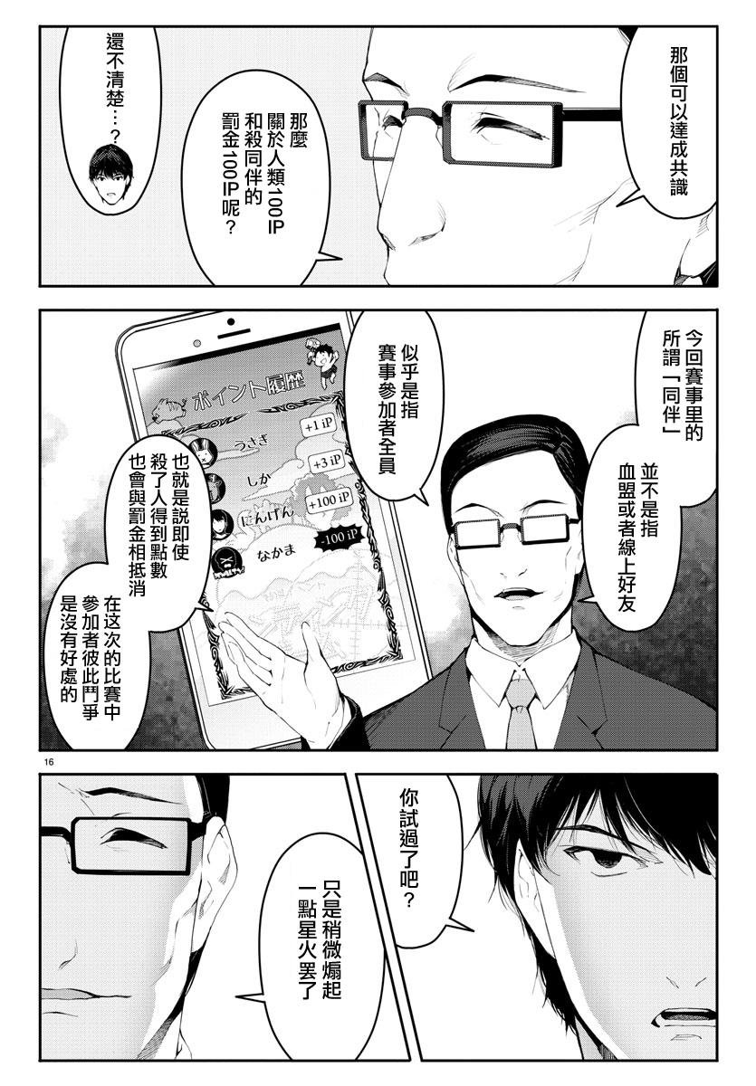 第38话