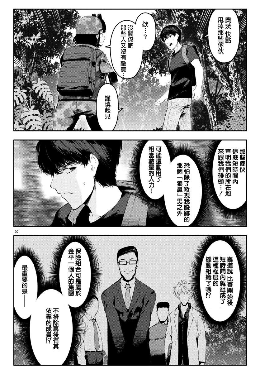 第38话