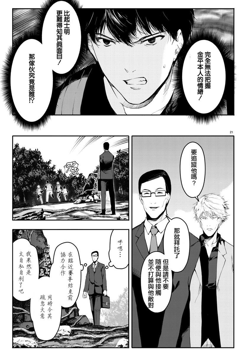 第38话