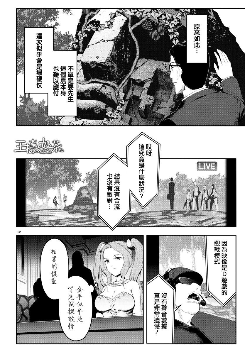 第38话