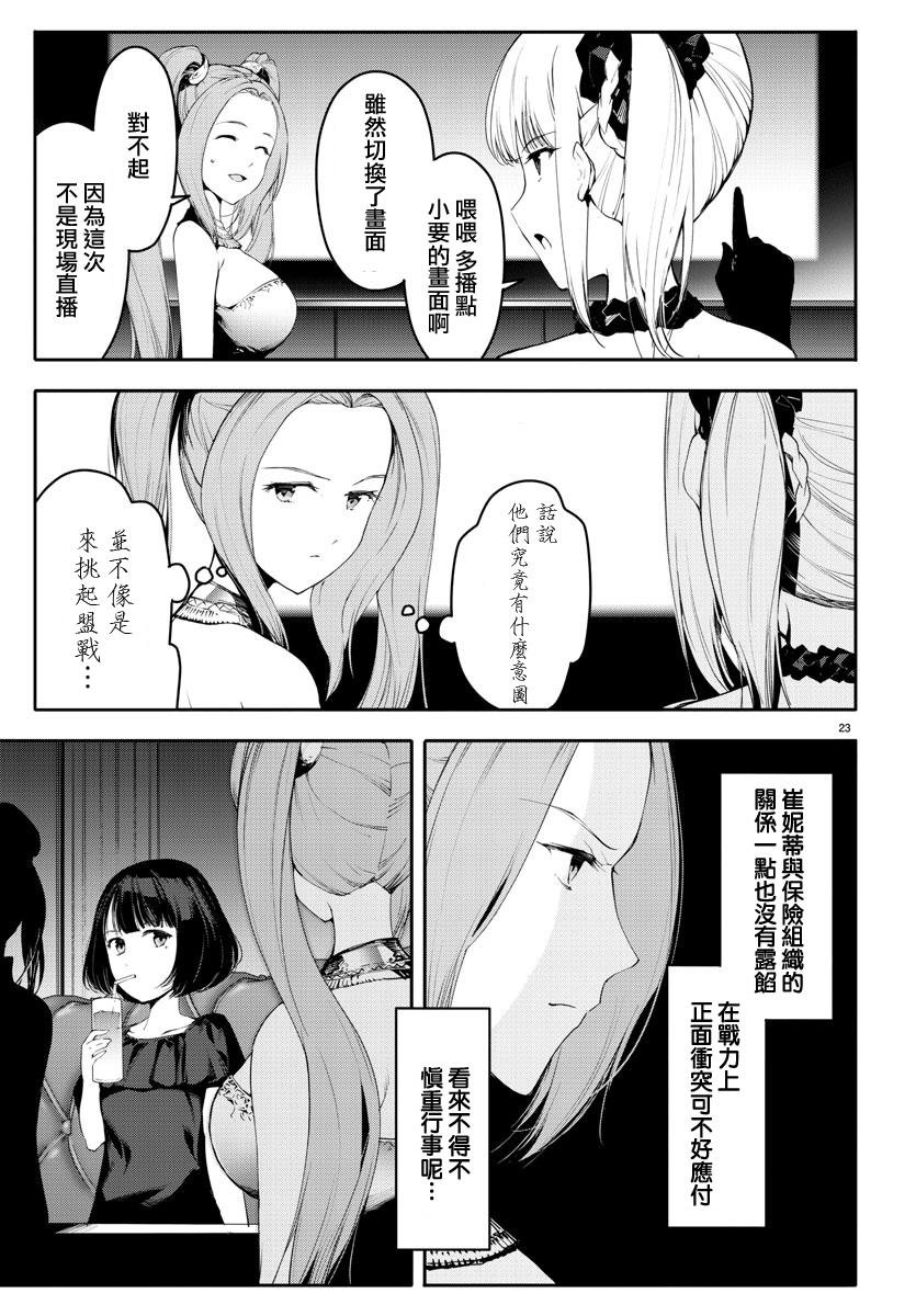 第38话