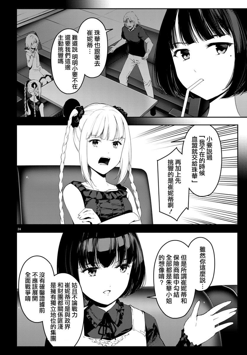第38话