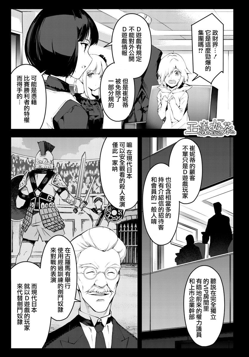 第38话
