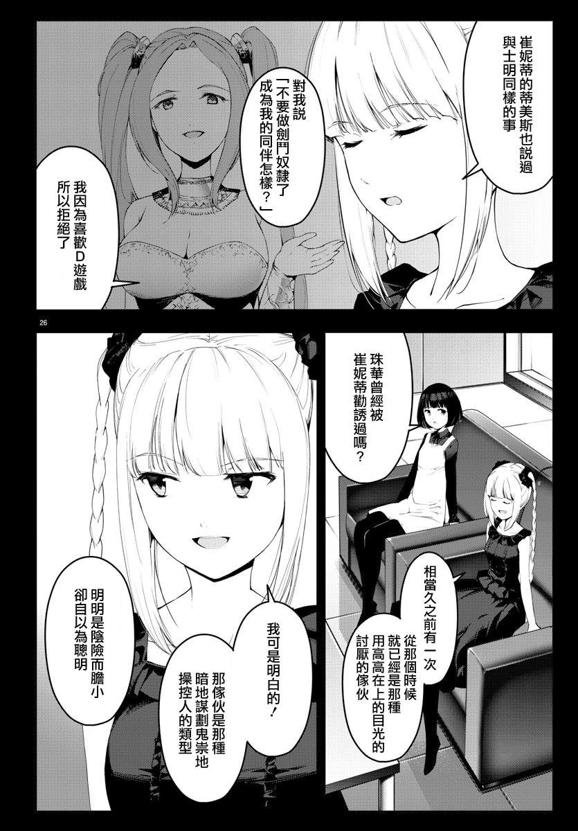 第38话