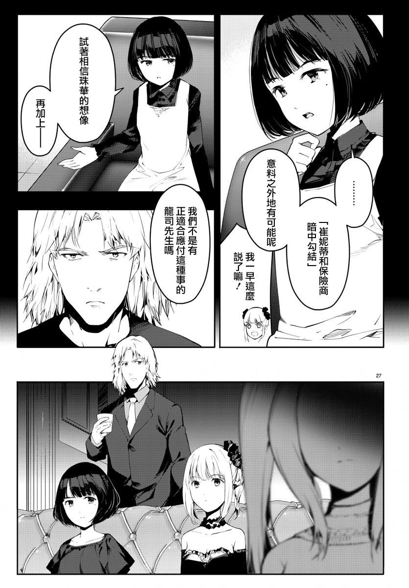第38话