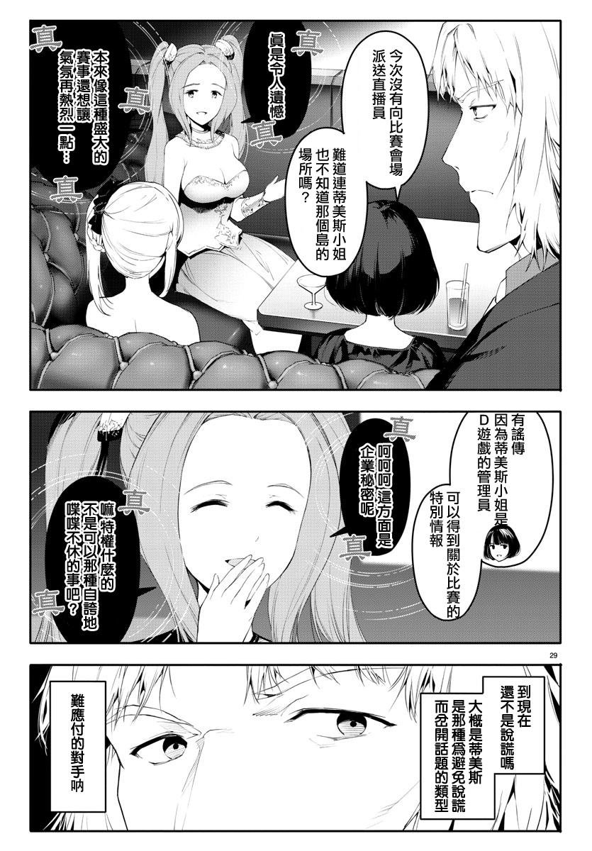 第38话