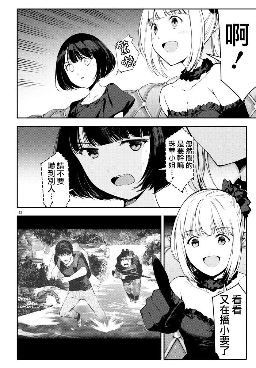第38话