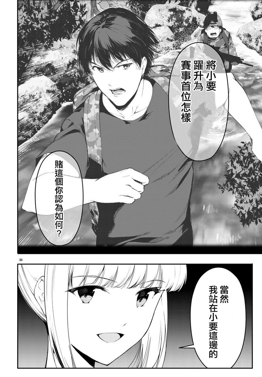 第38话