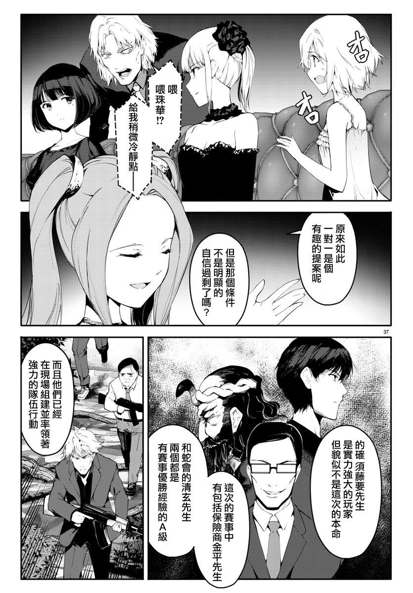 第38话