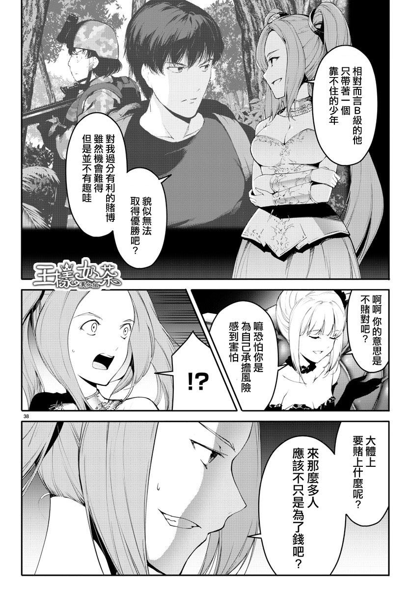 第38话