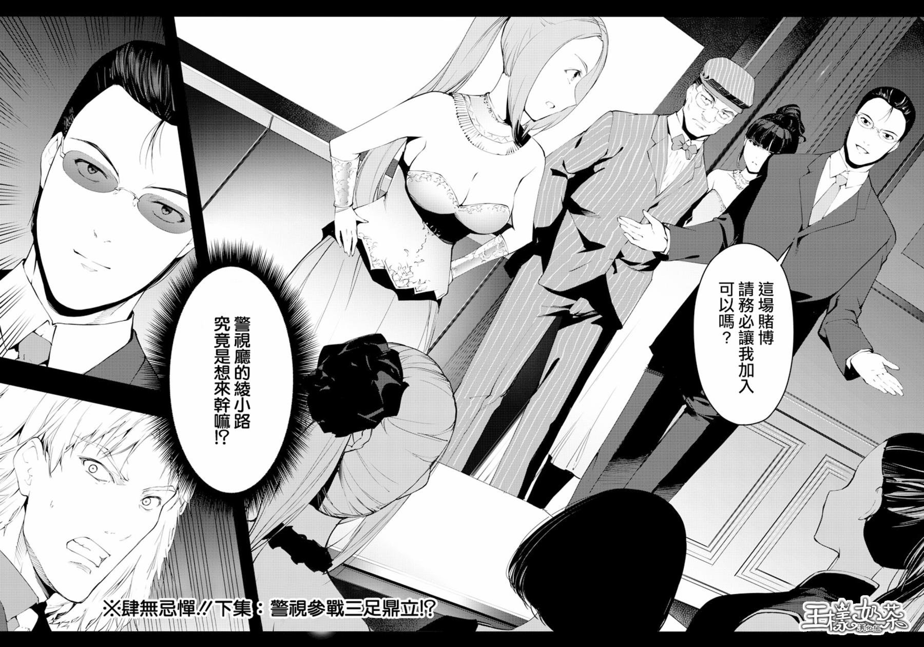第38话