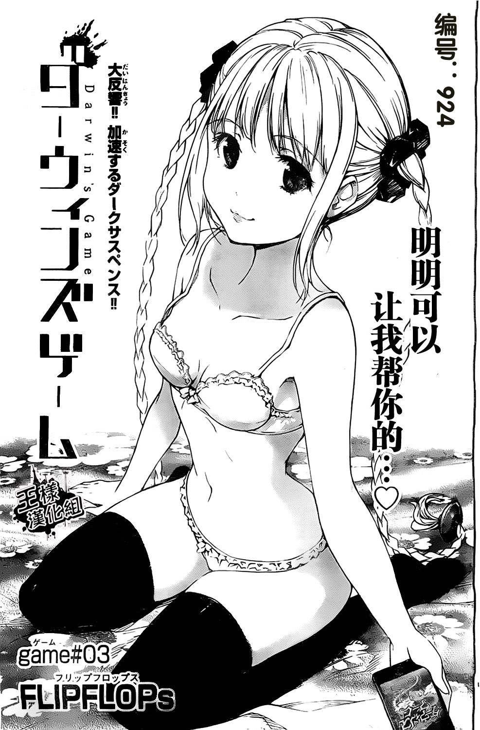第3话