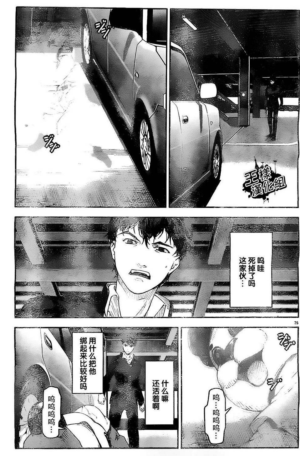 第3话