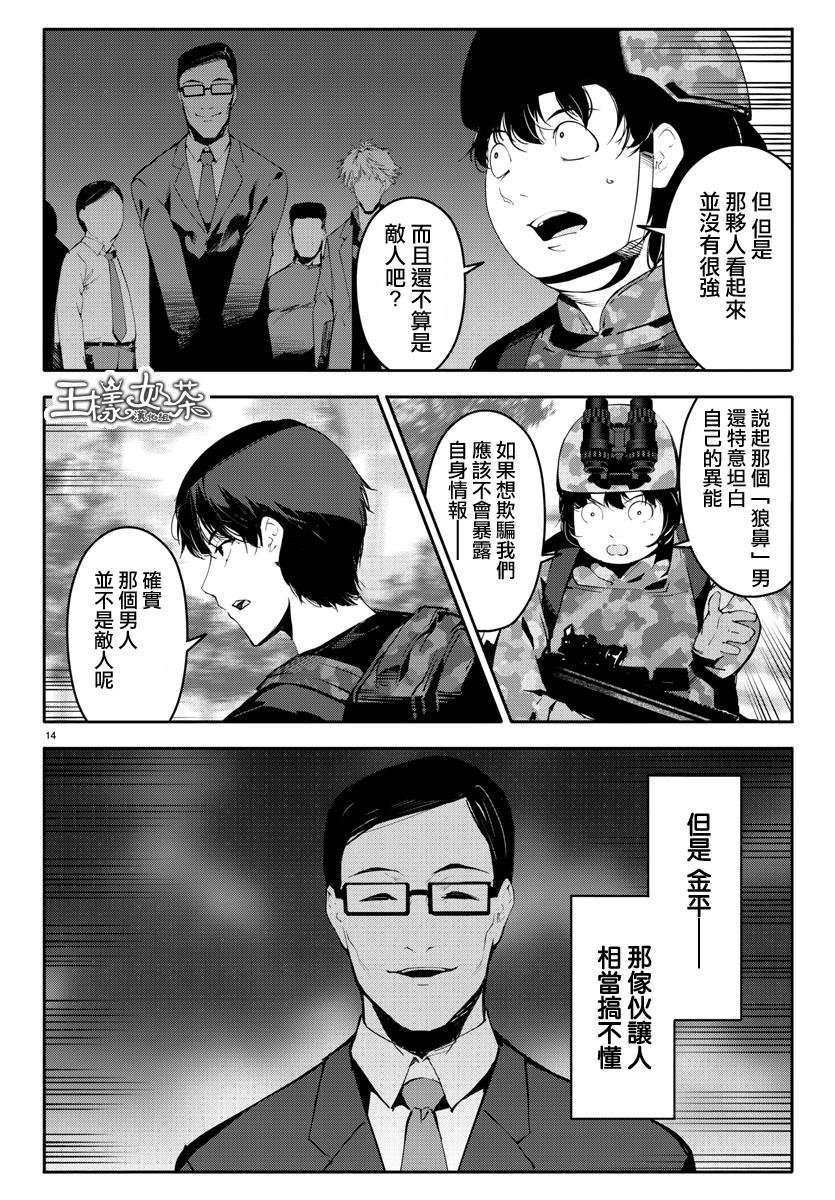 第39话