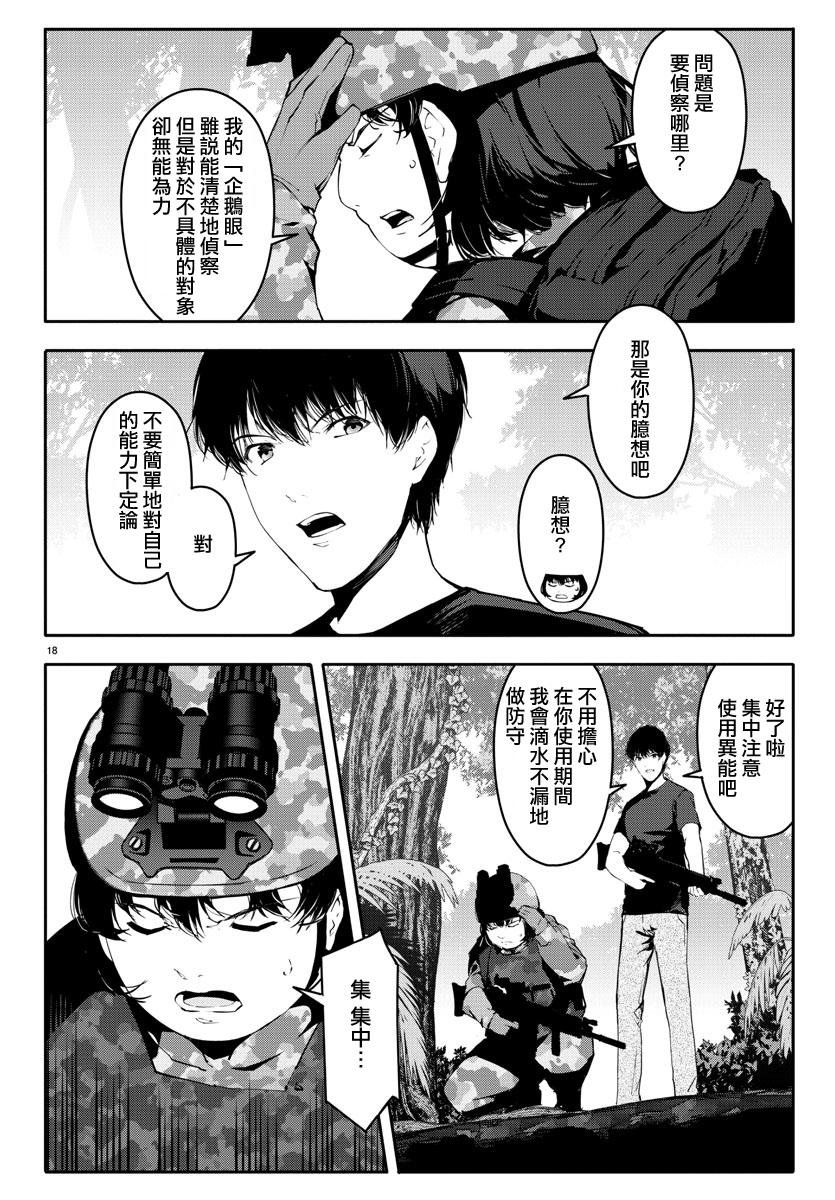 第39话