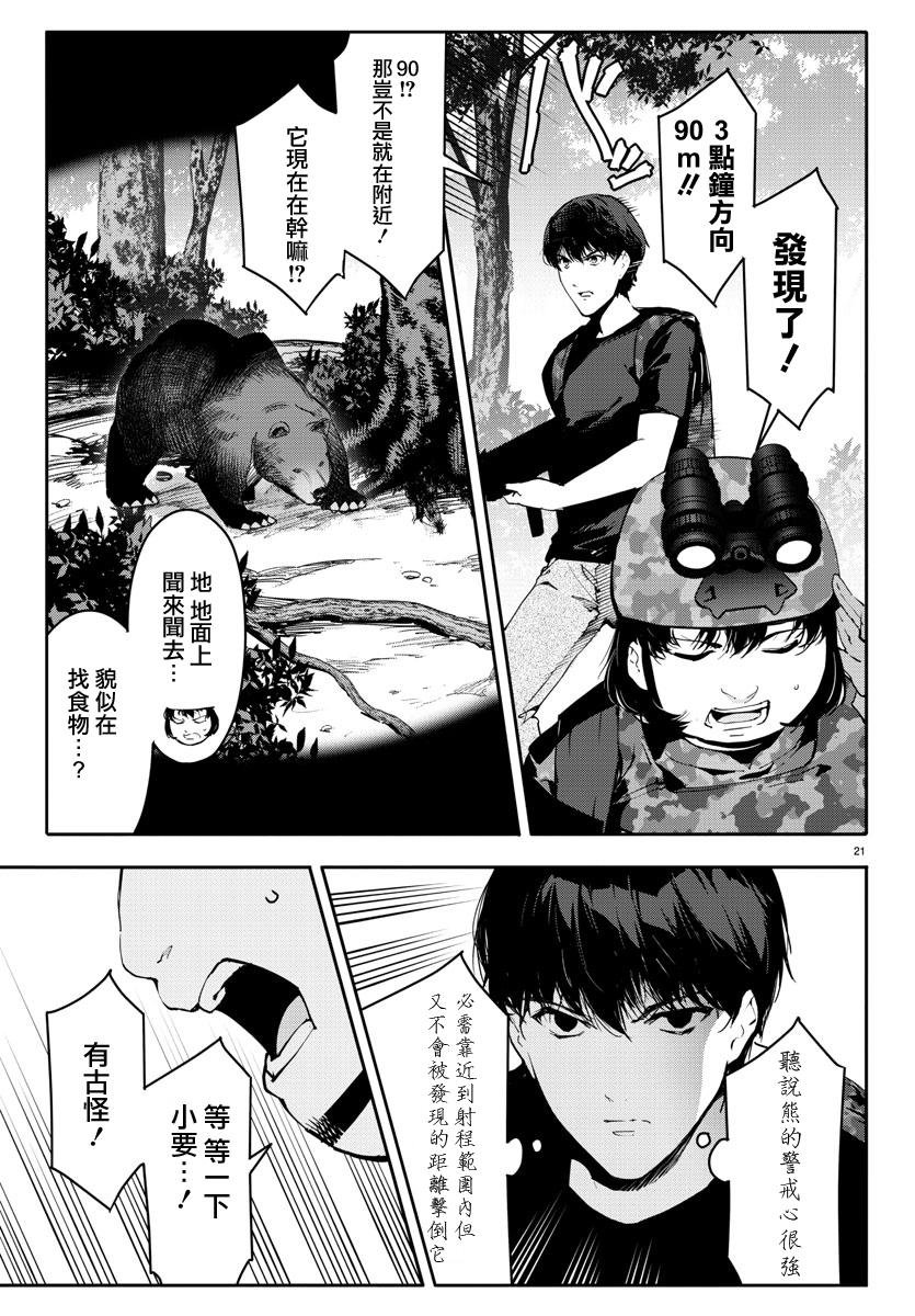 第39话