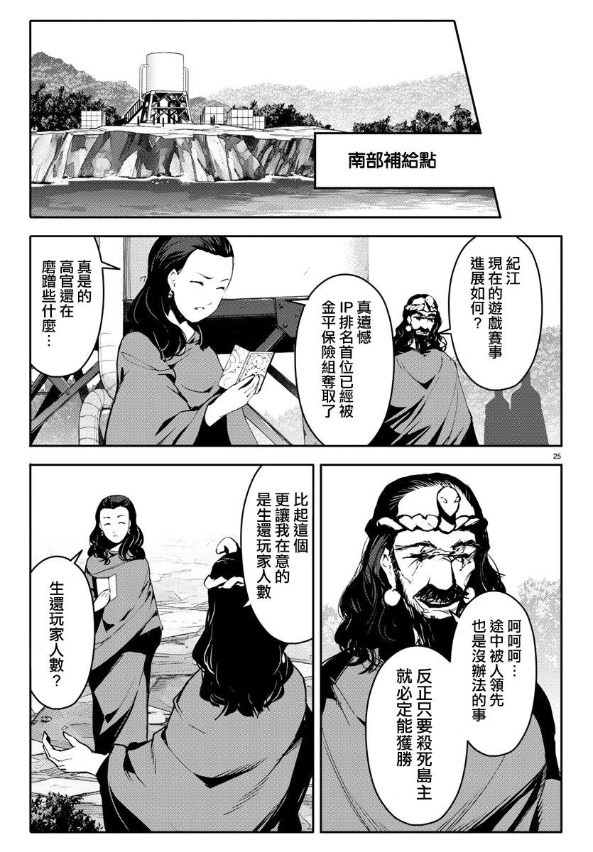 第39话