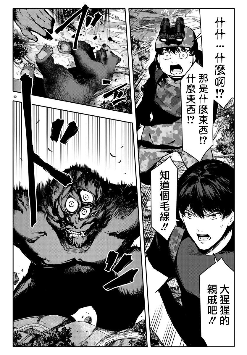 第39话