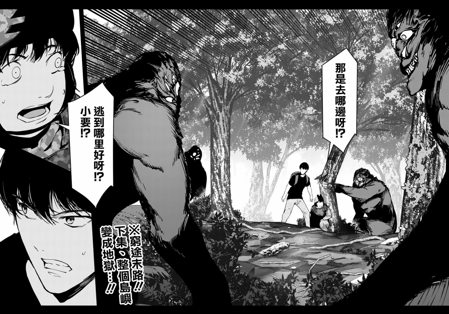 第39话