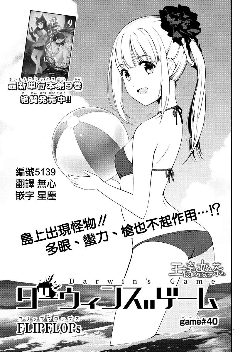 第40话