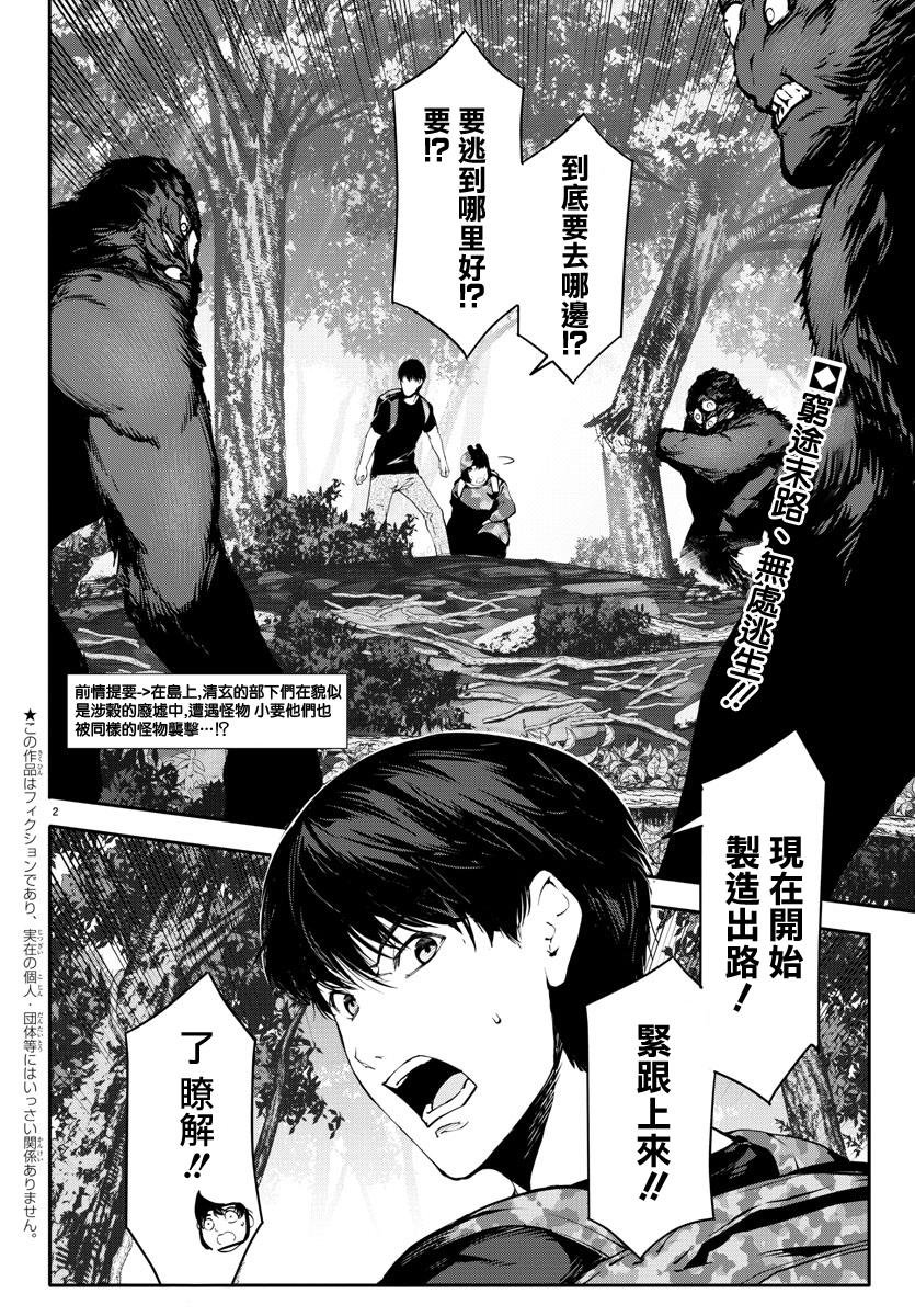 第40话