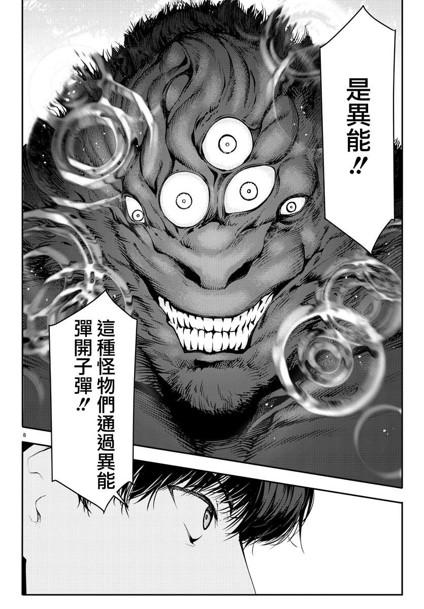 第40话
