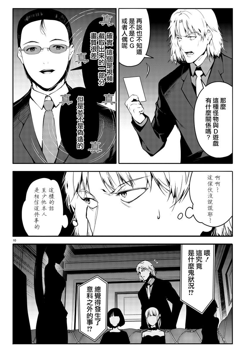 第40话
