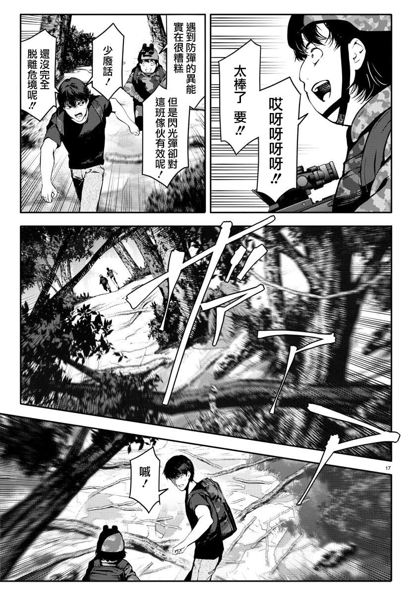 第40话