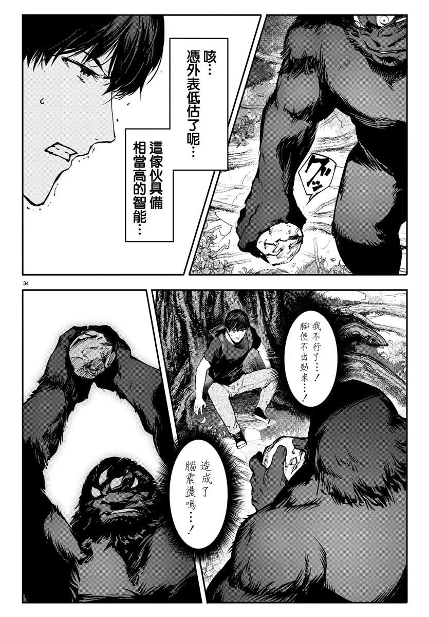 第40话