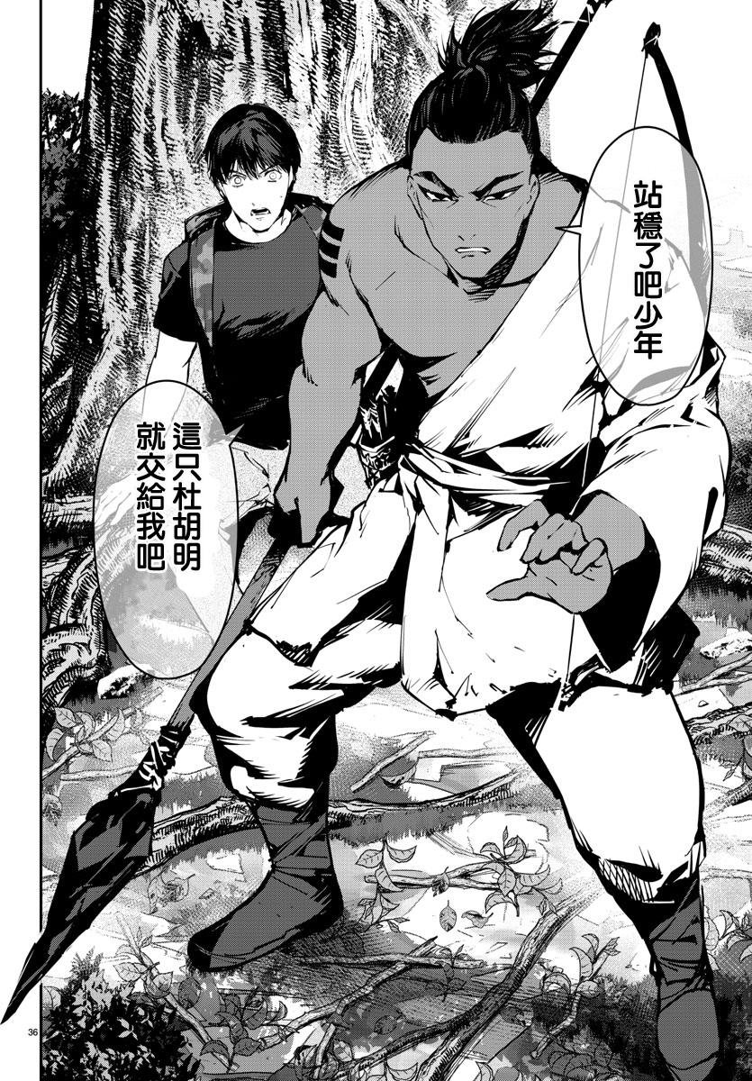 第40话