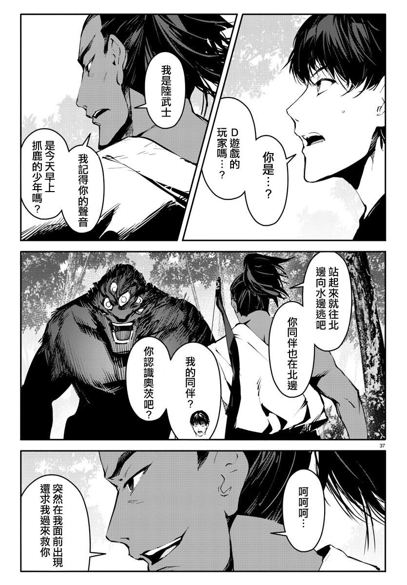 第40话