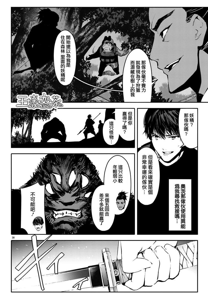 第40话