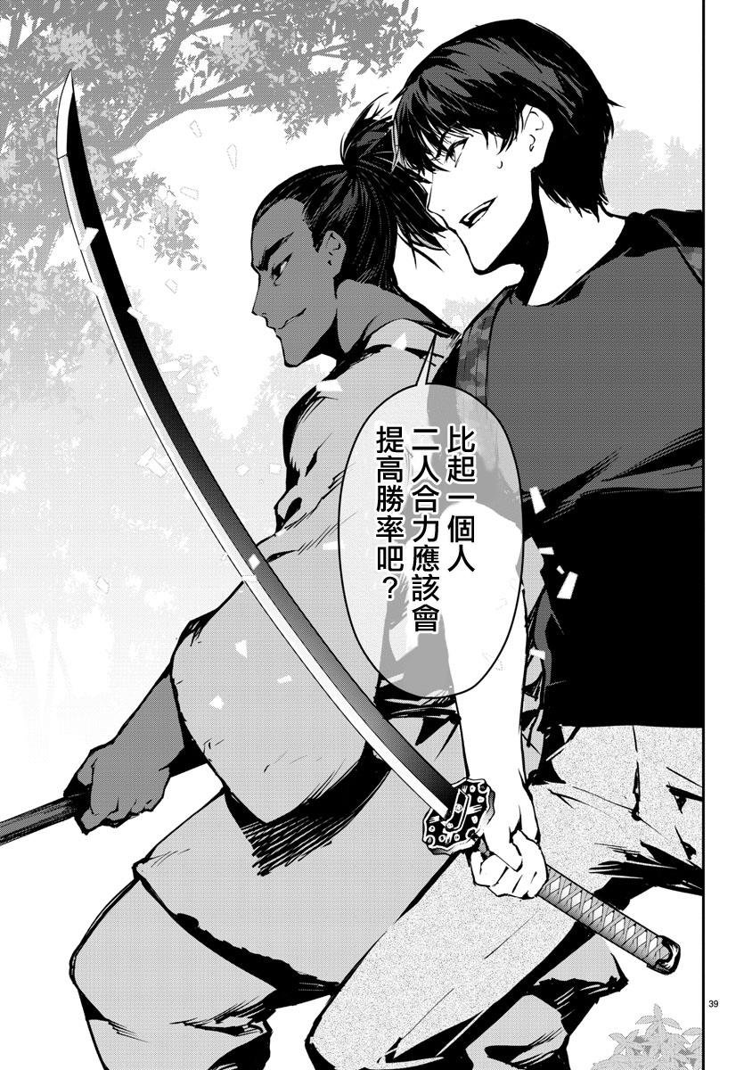 第40话