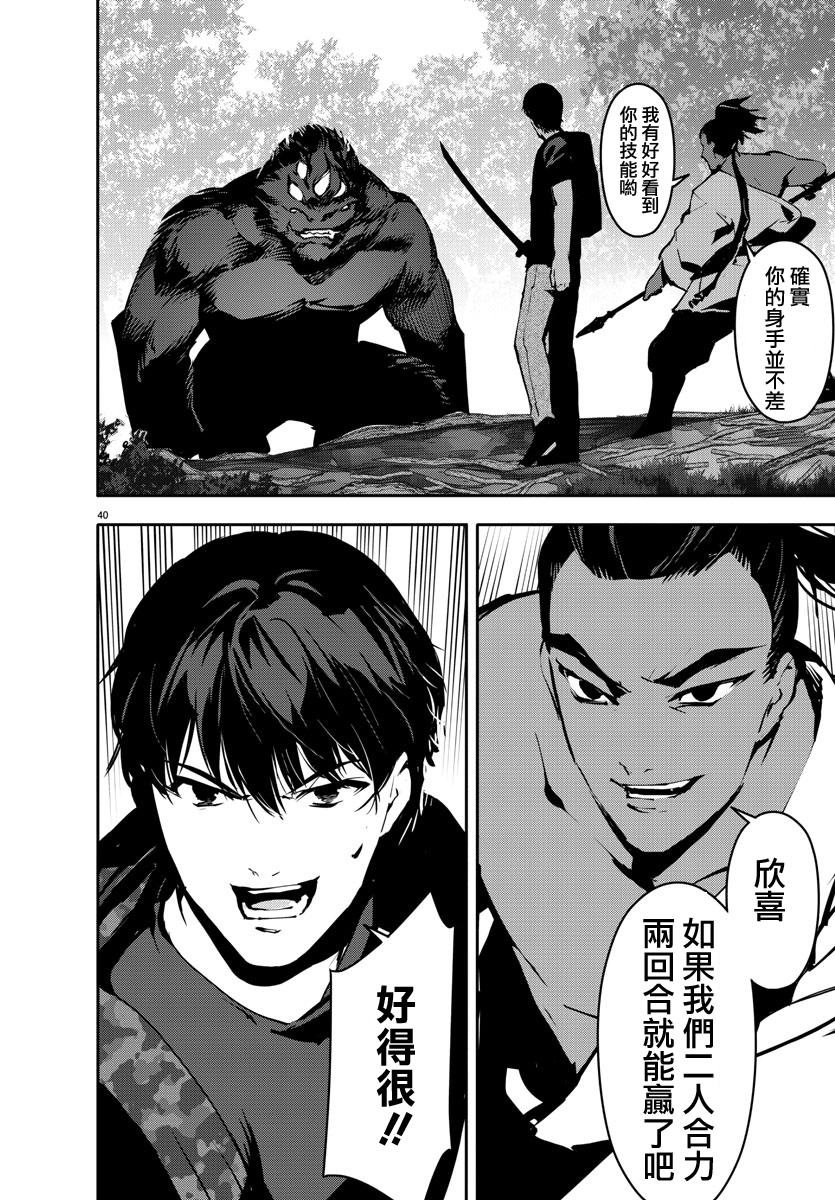 第40话