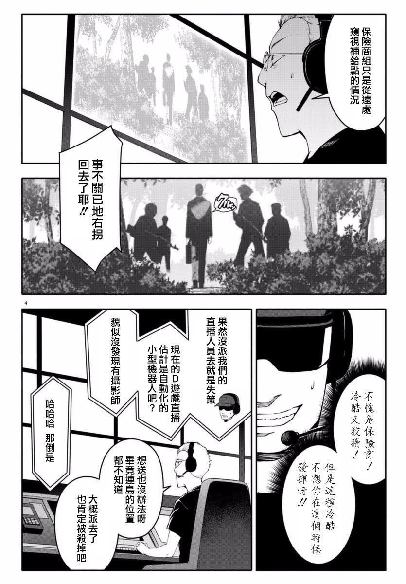 第41话