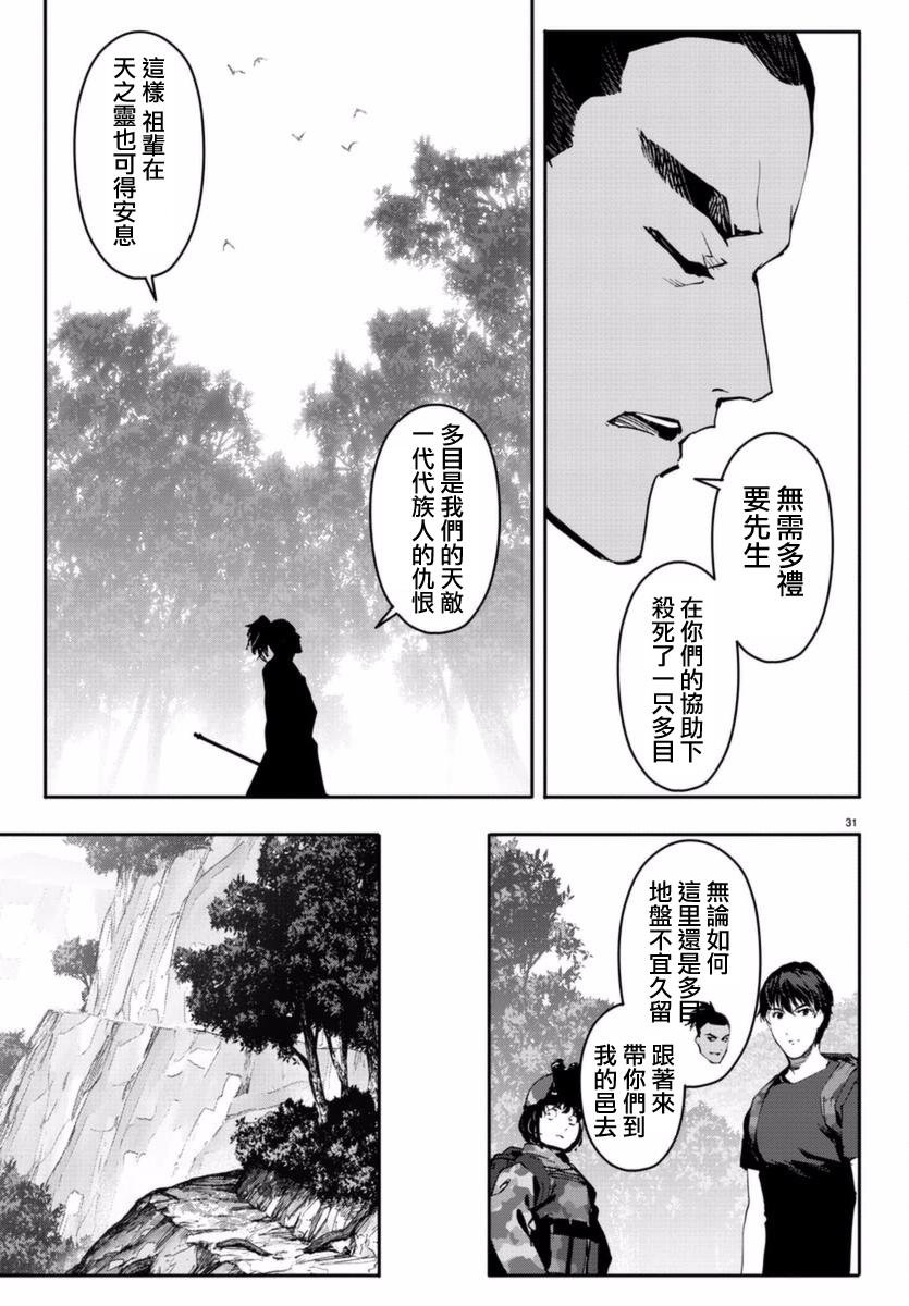 第41话