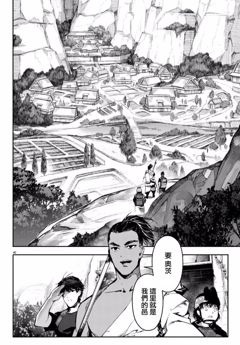 第41话