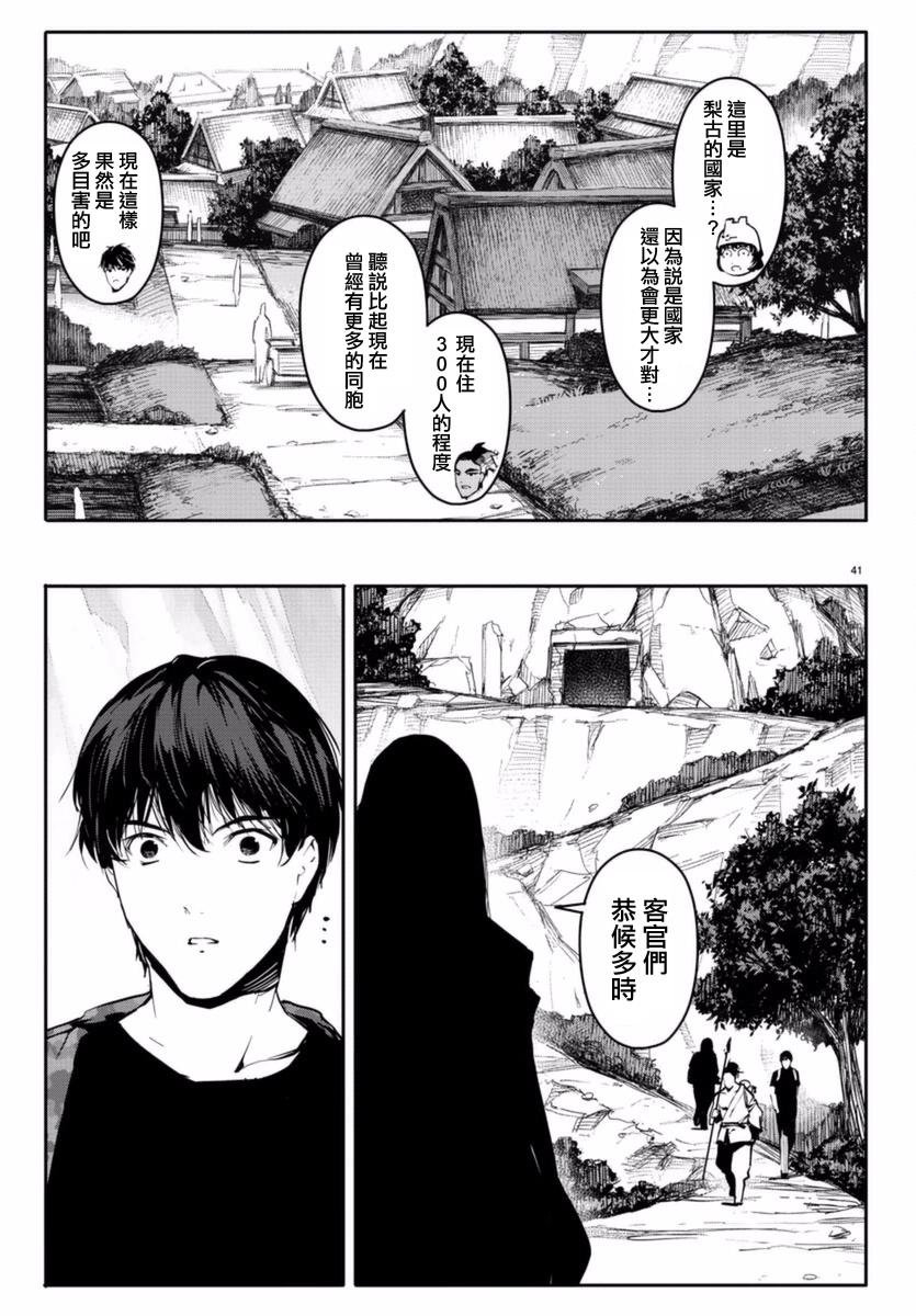 第41话