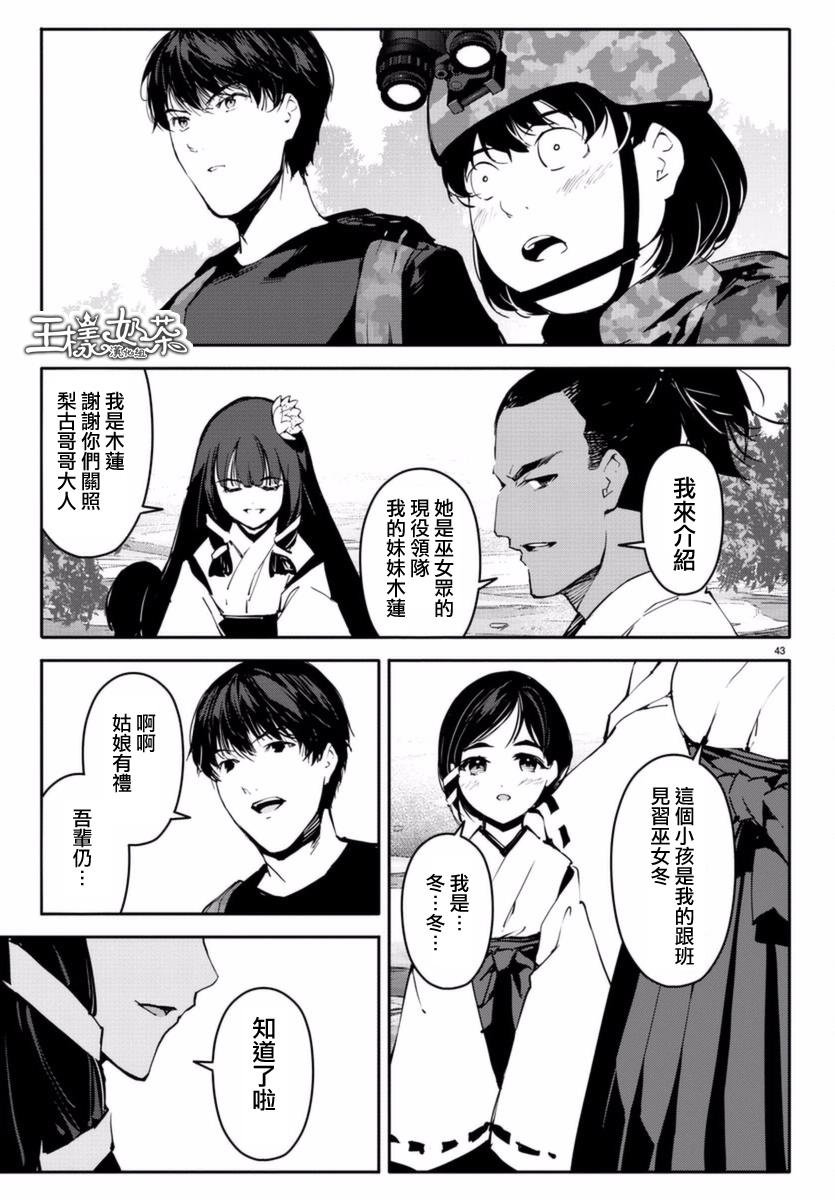 第41话